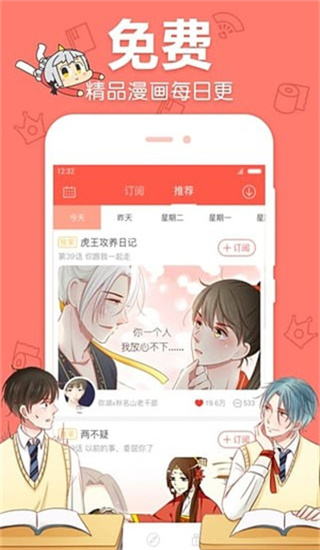 一库漫画手机版下载_一库漫画安卓版下载