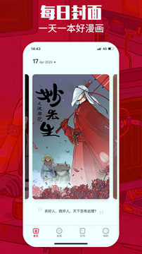 一本漫画手机版下载