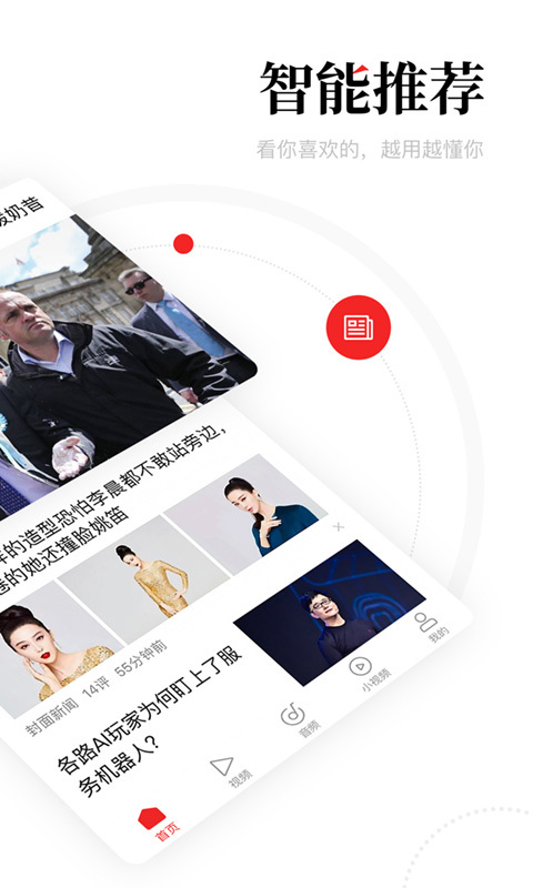 一点点资讯手机版下载_一点点资讯安卓ios版下载