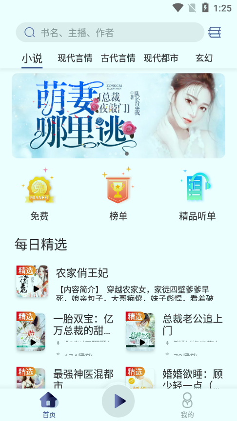 夜听书城手机版下载_夜听书城安卓版下载