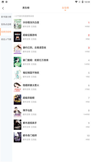 夜猫小说手机版下载_夜猫小说安卓版下载