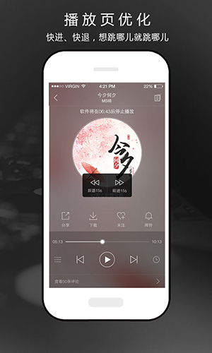 氧气听书安卓版下载_氧气听书正式版app下载