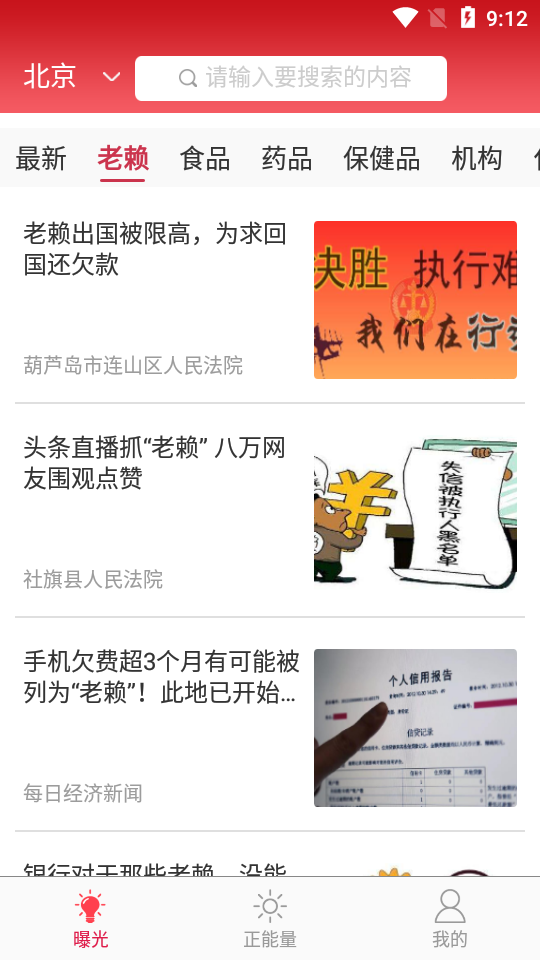 阳光中国手机版下载_阳光中国安卓版下载