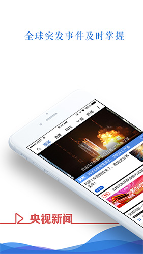 央视新闻安卓版下载_央视新闻官方版下载