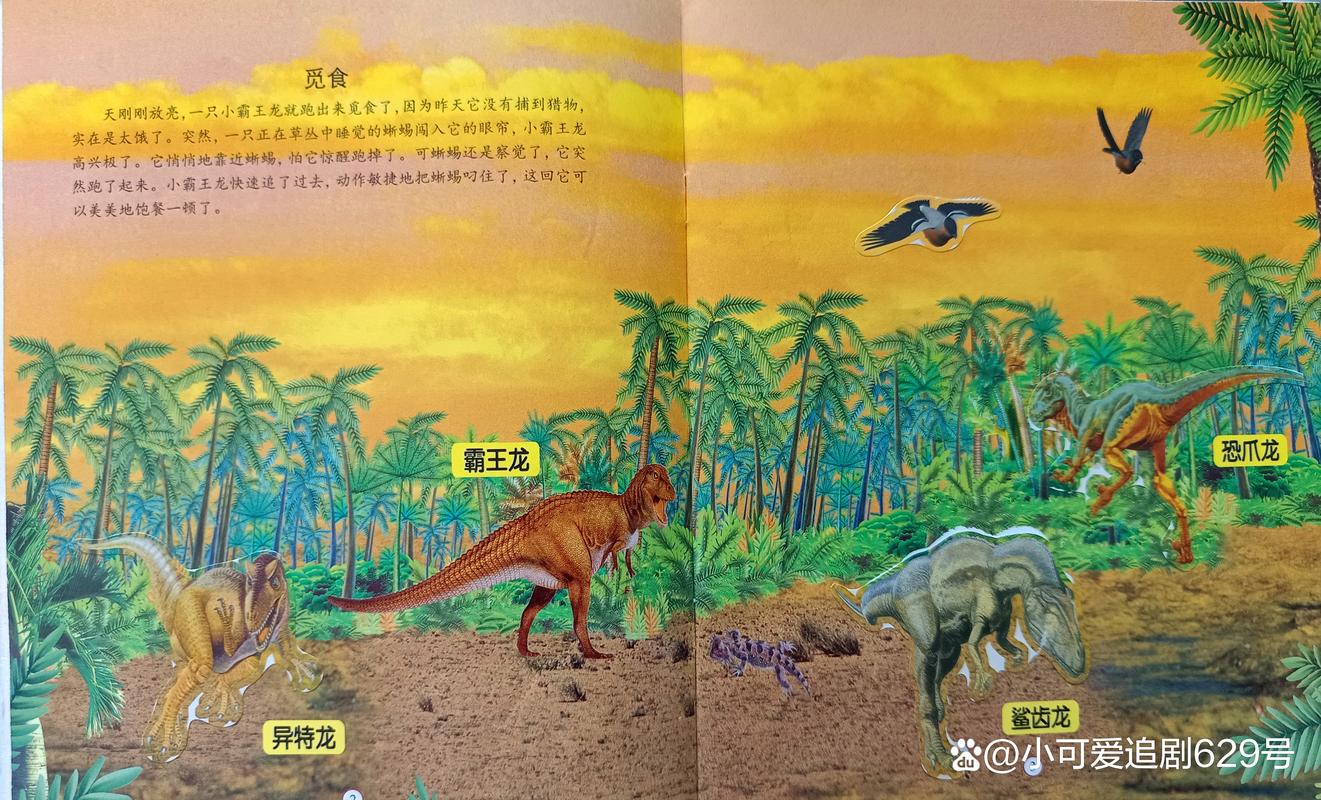 恐龙觅食2番外篇游戏下载_恐龙觅食2番外篇官网下载_安卓苹果手机游戏app下载