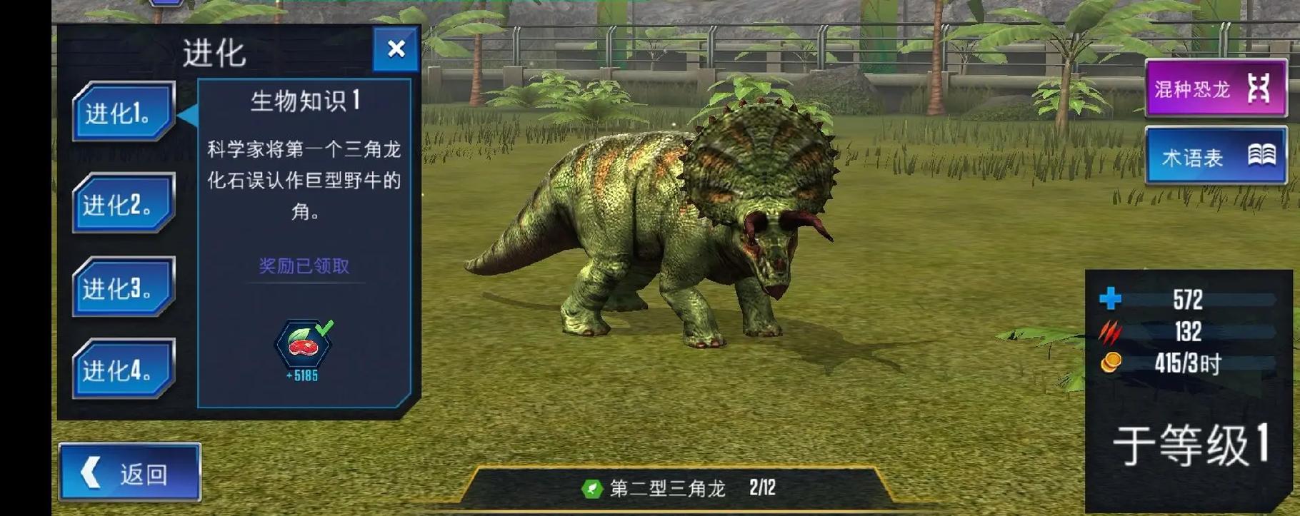 恐龙找单词游戏下载_恐龙找单词手游下载_恐龙找单词安卓苹果app