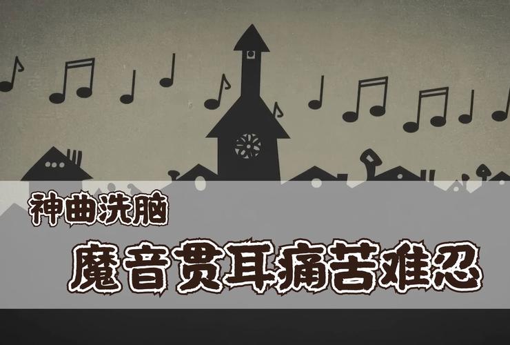 魔音贯耳最全游戏攻略解说_魔音贯耳最新游戏技巧通关
