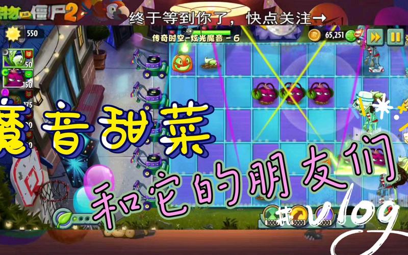 魔音甜菜最全游戏攻略解说_魔音甜菜最新游戏技巧通关