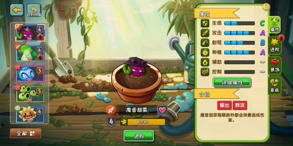 魔音甜菜最全游戏攻略解说_魔音甜菜最新游戏技巧通关