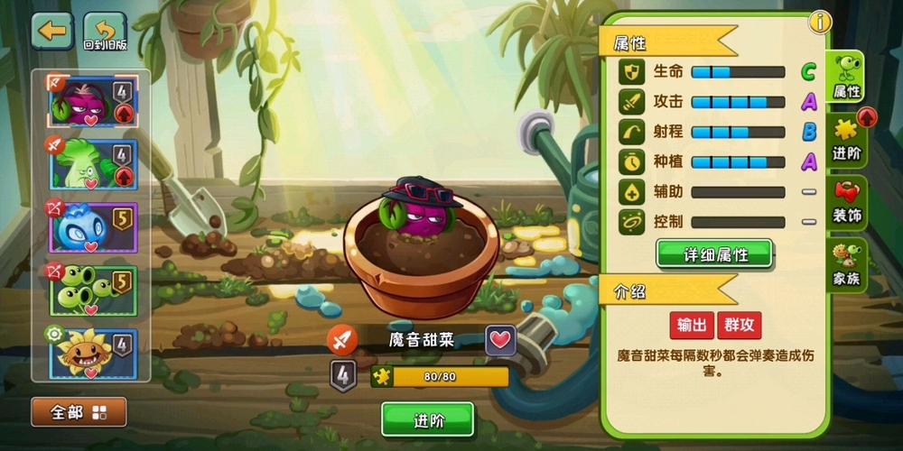 魔音甜菜最全游戏攻略解说_魔音甜菜最新游戏技巧通关