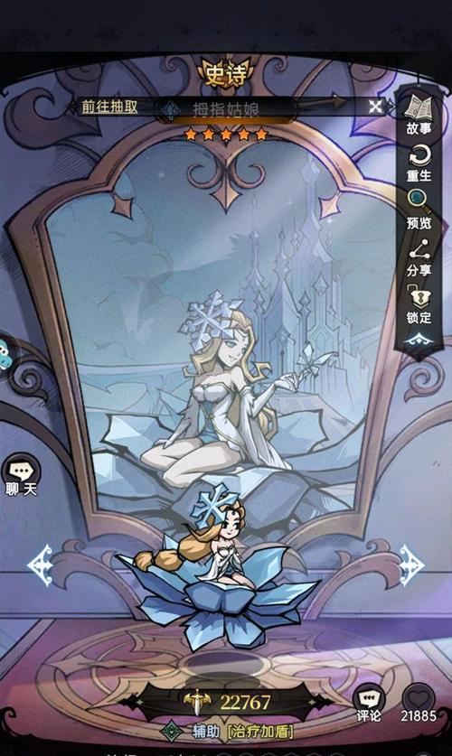 魔镜公主最全游戏攻略解说_魔镜公主最新游戏技巧通关