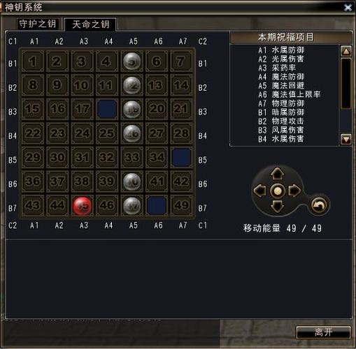 魔钥最全游戏攻略解说_魔钥最新游戏技巧通关