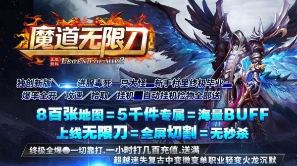 魔道最全游戏攻略解说_魔道最新游戏技巧通关