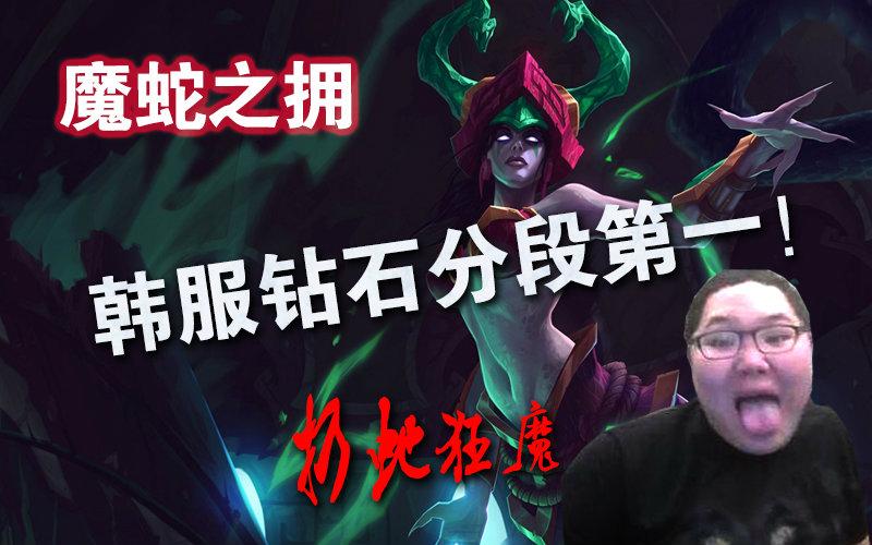 魔蛇之拥最全游戏攻略解说_魔蛇之拥最新游戏技巧通关