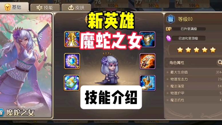 魔蛇游戏最全攻略解说_魔蛇游戏最新技巧通关