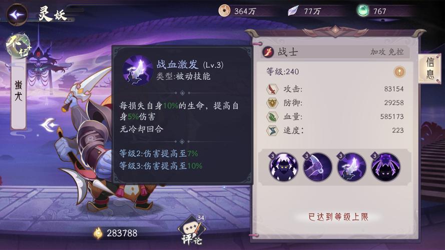 魔神蚩尤最全游戏攻略解说_魔神蚩尤最新游戏技巧通关