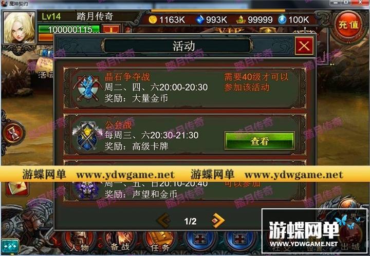 魔神契约最全游戏攻略解说_魔神契约最新游戏技巧通关