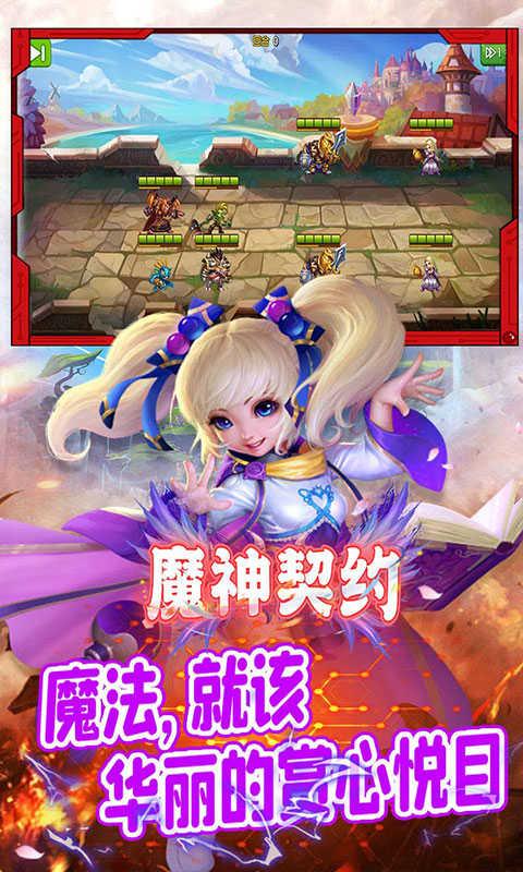 魔神契约最全游戏攻略解说_魔神契约最新游戏技巧通关