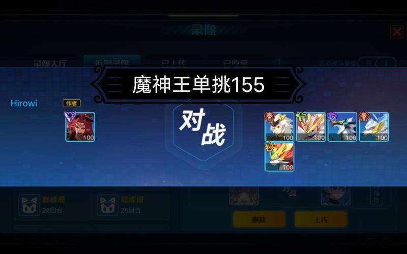 魔神王最全游戏攻略解说_魔神王最新游戏技巧通关