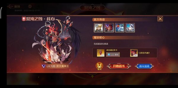 魔神王最全游戏攻略解说_魔神王最新游戏技巧通关