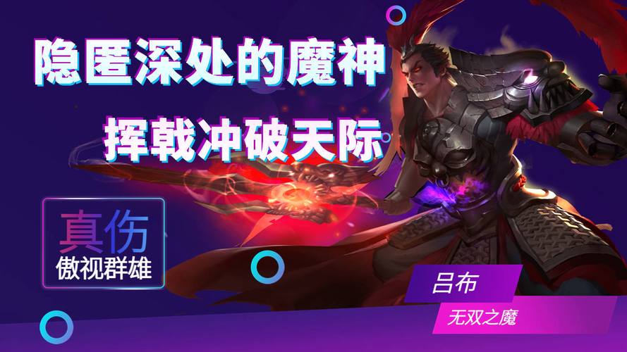 魔神吕布最全游戏攻略解说_魔神吕布最新游戏技巧通关