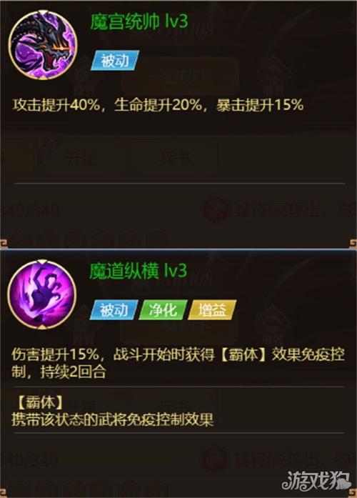 魔神吕布最全游戏攻略解说_魔神吕布最新游戏技巧通关