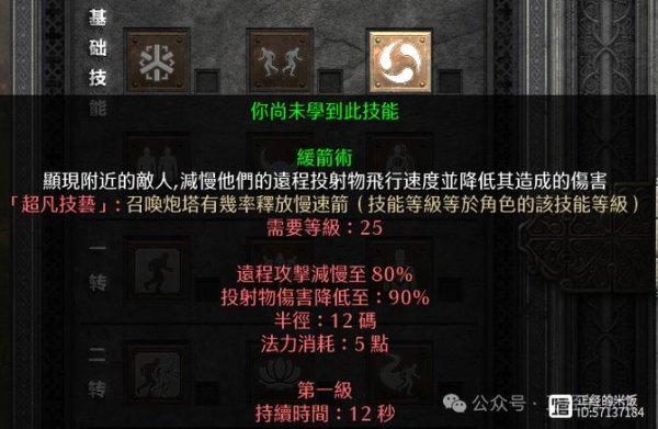 魔王降临最全游戏攻略解说_魔王降临最新游戏技巧通关