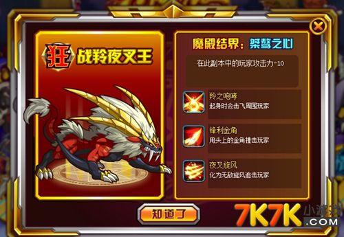 魔王快打最全游戏攻略解说_魔王快打最新游戏技巧通关