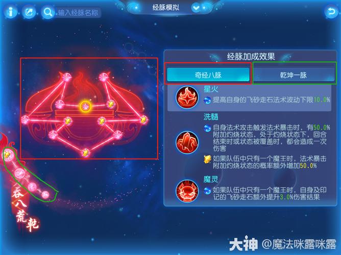 魔王寨奇经八脉最全游戏攻略解说_魔王寨奇经八脉最新游戏技巧通关