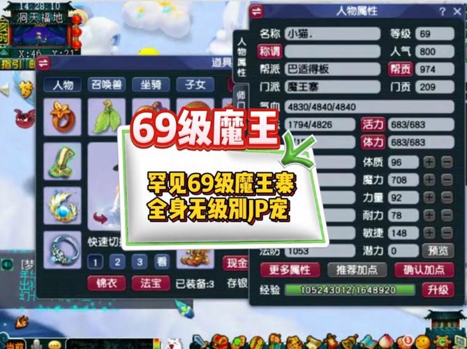 魔王寨最全游戏攻略解说_魔王寨最新游戏技巧通关