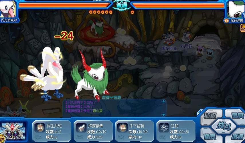 魔狮迪露最全游戏攻略解说_魔狮迪露最新游戏技巧通关