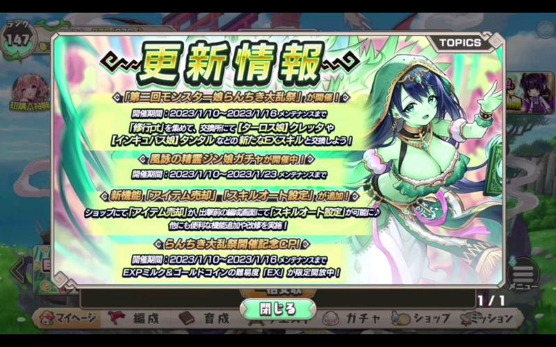 魔物娘游戏全流程攻略_魔物娘游戏角色培养技巧