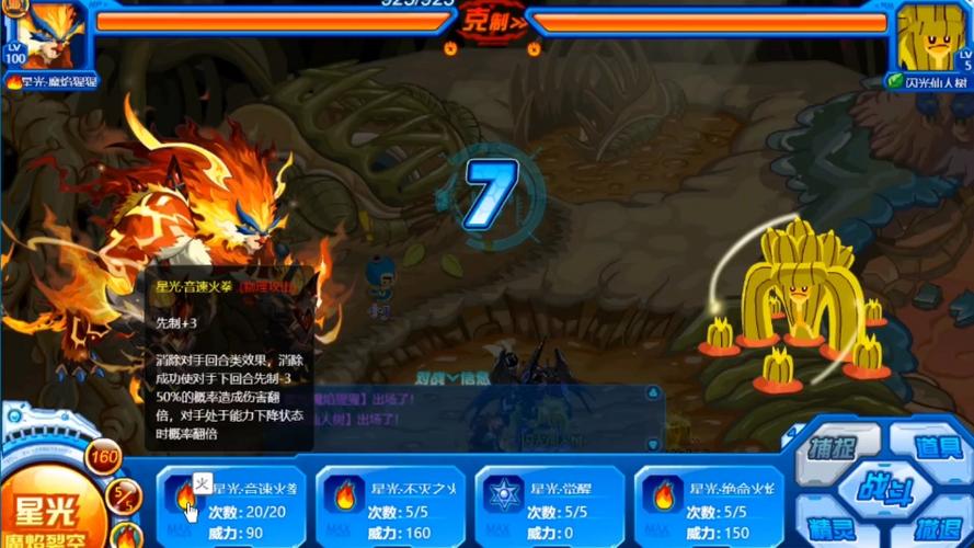 魔焰猩猩最全游戏攻略解说_魔焰猩猩最新游戏技巧通关