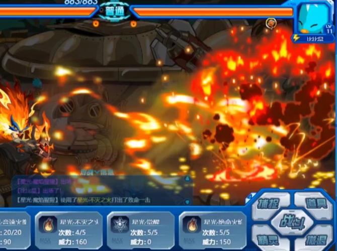 魔焰最全游戏攻略解说_魔焰最新游戏技巧通关