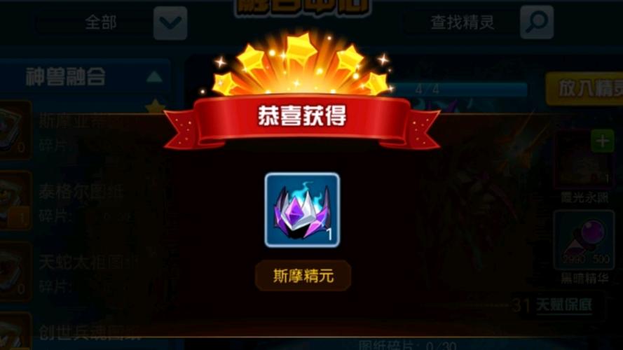 魔灵王最全游戏攻略解说_魔灵王最新游戏技巧通关