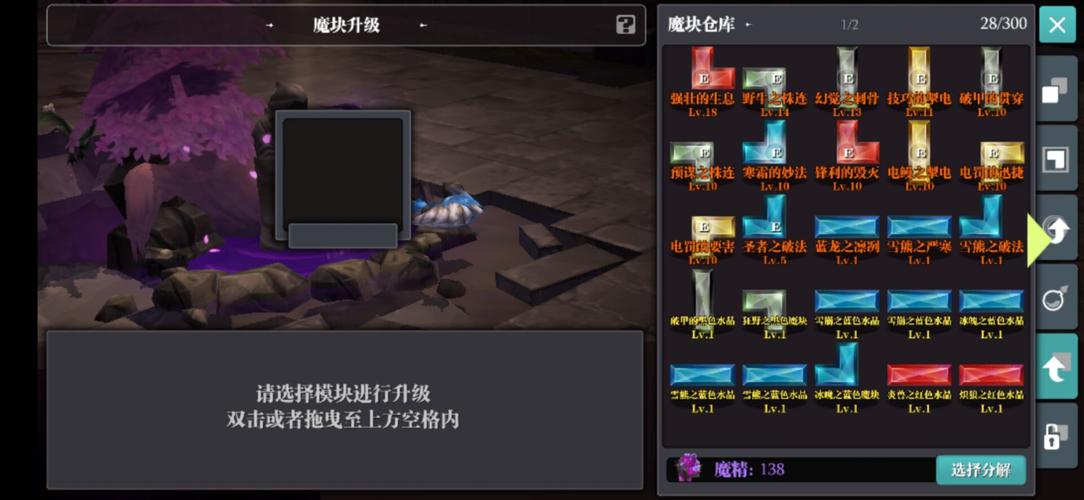 魔渊之刃新手入门到高手进阶攻略_魔渊之刃战斗技巧与装备搭配