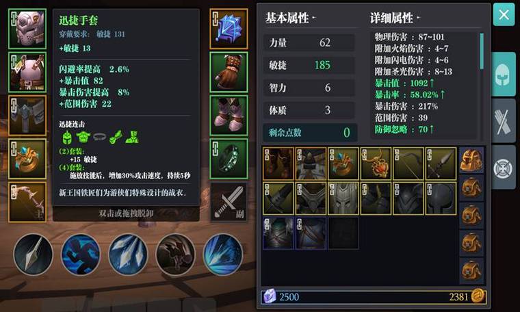 魔渊之刃新手入门到高手进阶攻略_魔渊之刃战斗技巧与装备搭配