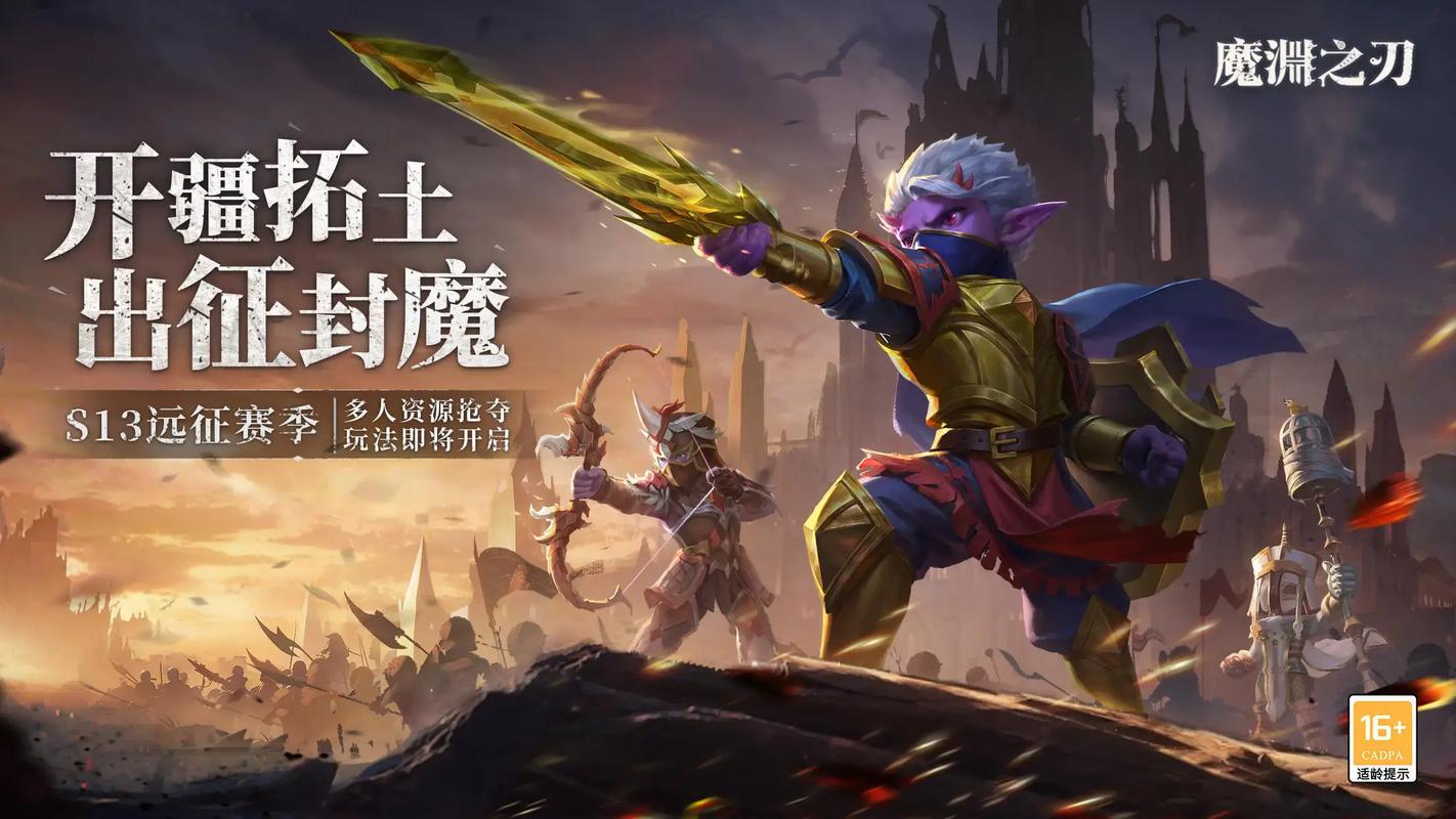 魔渊之刃新手入门到高手进阶攻略_魔渊之刃战斗技巧与装备搭配