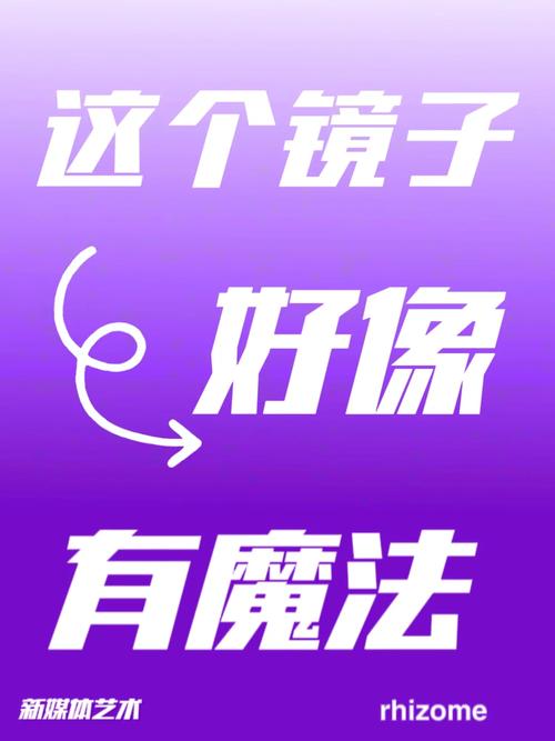 魔法镜子全流程攻略解析_魔法镜子实用技巧助你轻松通关