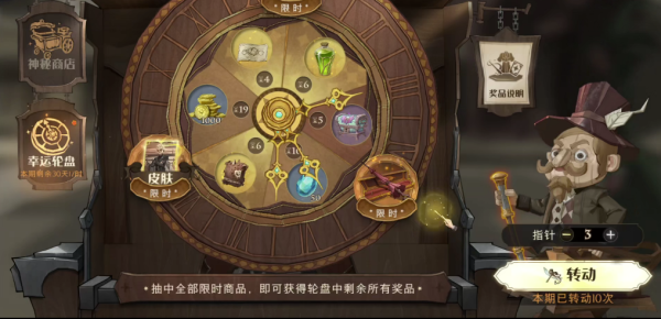 魔法转盘最全游戏攻略解说_魔法转盘最新游戏技巧通关