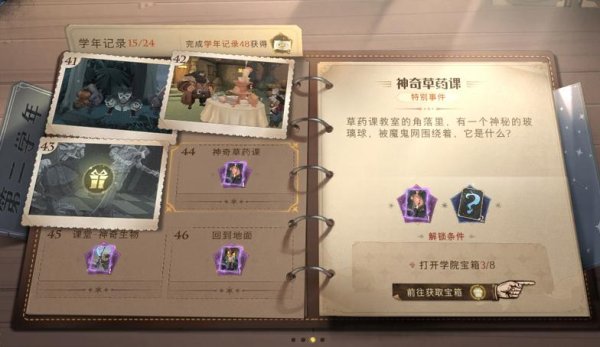 魔法觉醒全角色技能解析与阵容搭配技巧_魔法觉醒新手入门到精通攻略