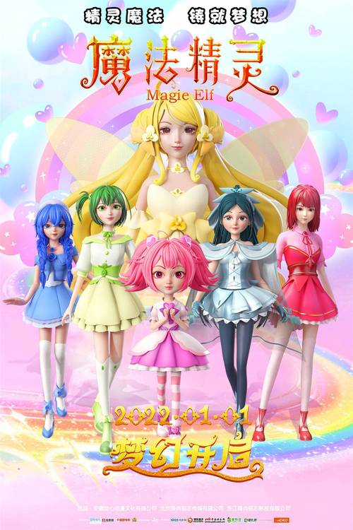 魔法能量全方面攻略指引_魔法能量最新技巧助你轻松通关