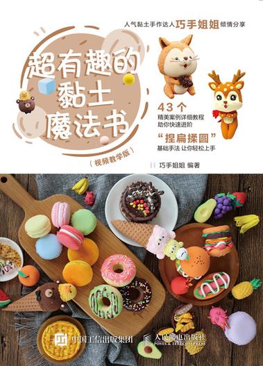 魔法粘土最全游戏攻略解说_魔法粘土最新游戏技巧通关