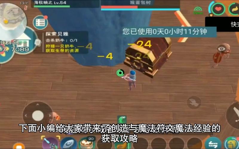 魔法符文最全游戏攻略解说_魔法符文最新游戏技巧通关