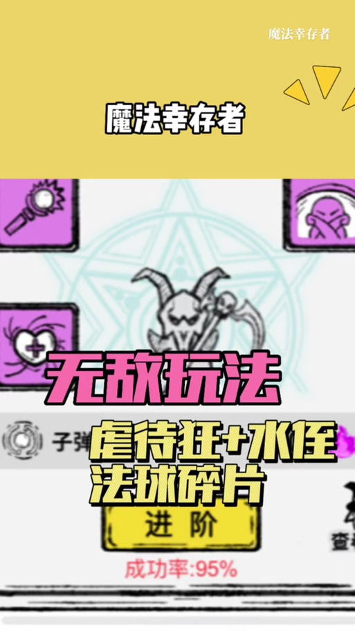 魔法符文最全游戏攻略解说_魔法符文最新游戏技巧通关