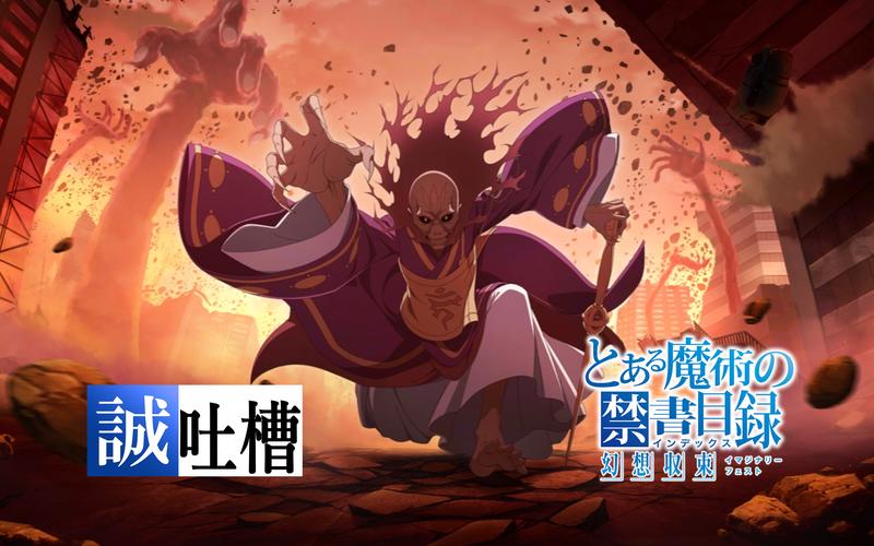 魔法禁书目录手游角色搭配与战斗技巧全解析_魔法禁书目录手游最新通关攻略