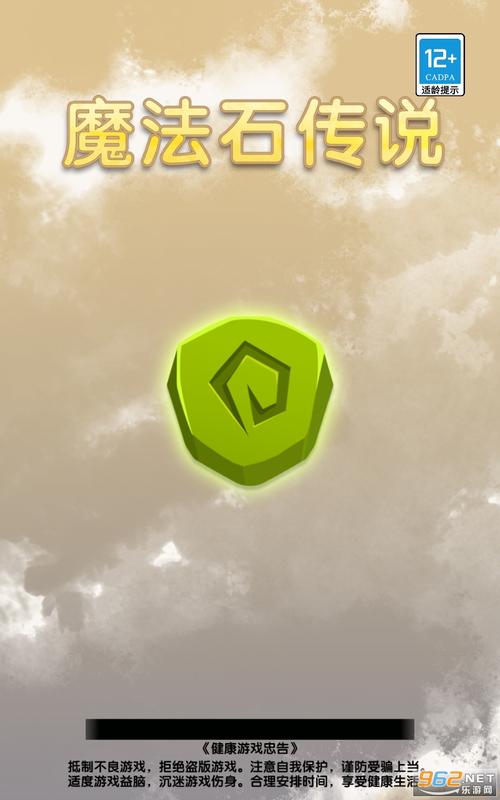 魔法石最全游戏攻略解说_魔法石最新游戏技巧通关