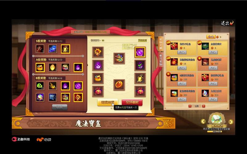 魔法盒子最全游戏攻略解说_魔法盒子最新游戏技巧通关