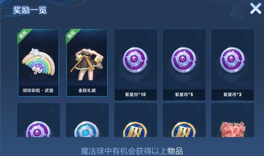 魔法球游戏全攻略解说_魔法球最新技巧通关秘籍