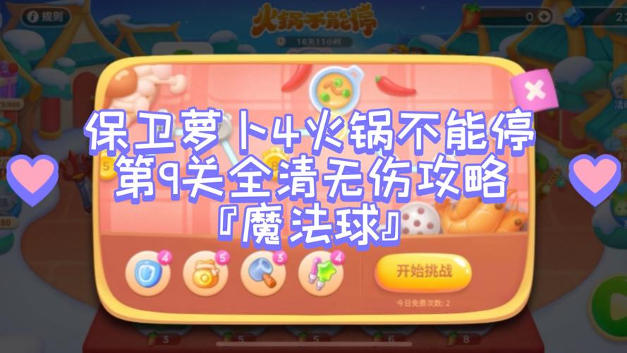 魔法球游戏全攻略解说_魔法球最新技巧通关秘籍